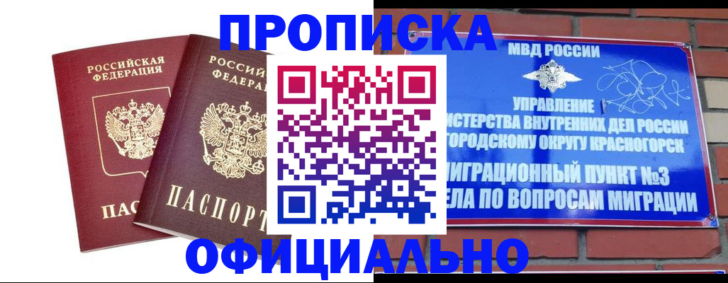 временная регистрация адрес в Данкове