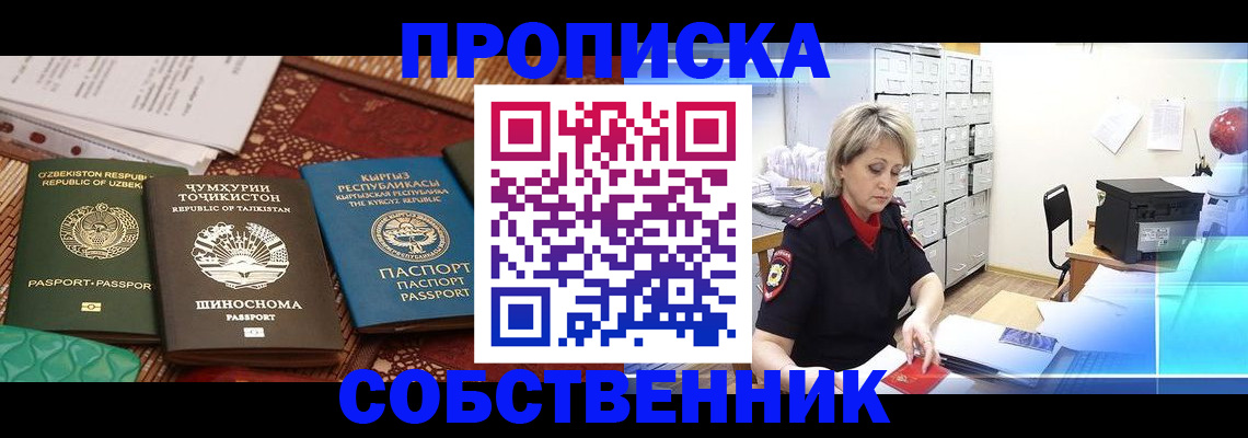 временная регистрация гарантия в Данкове