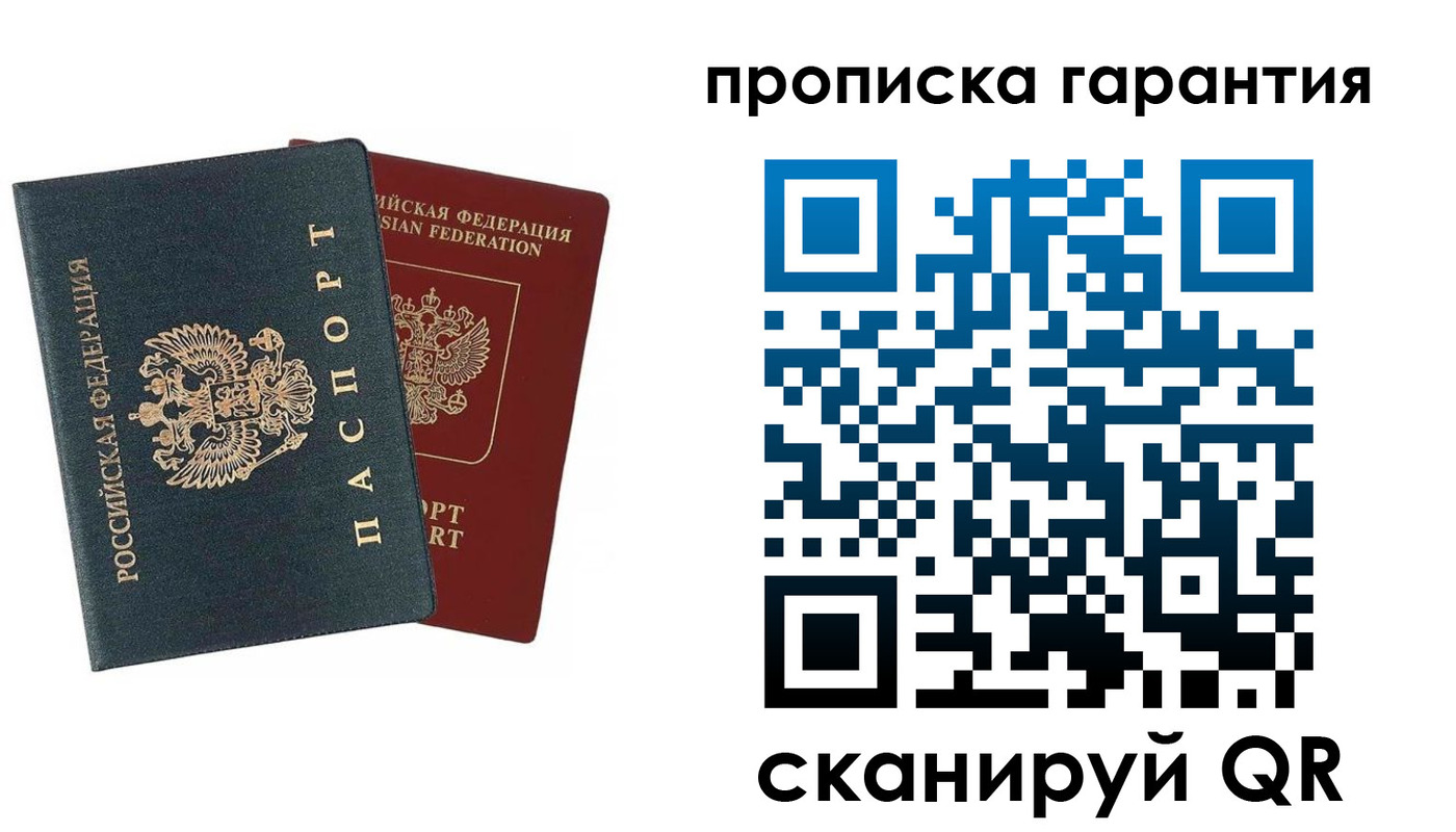 временная регистрация купить в Данкове