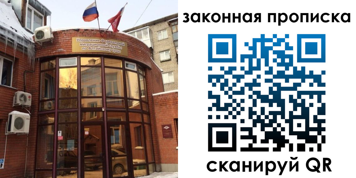 временная регистрация купить в Данкове