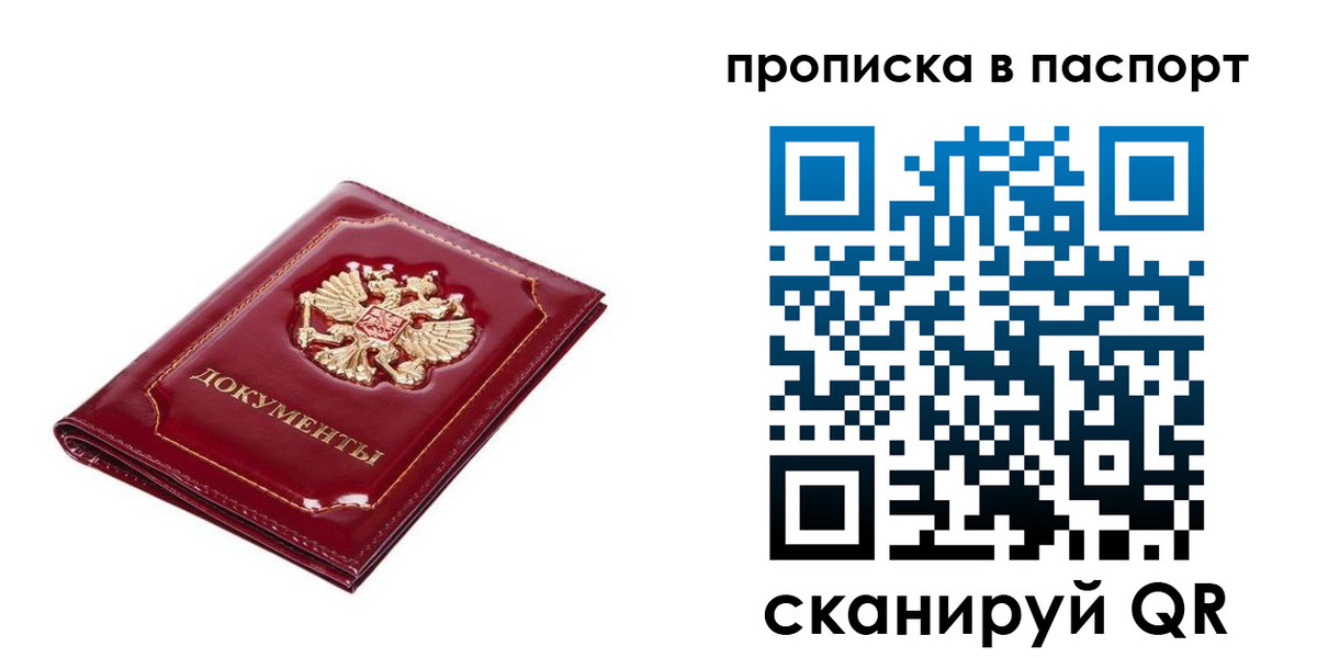 прописка для школы в Данкове