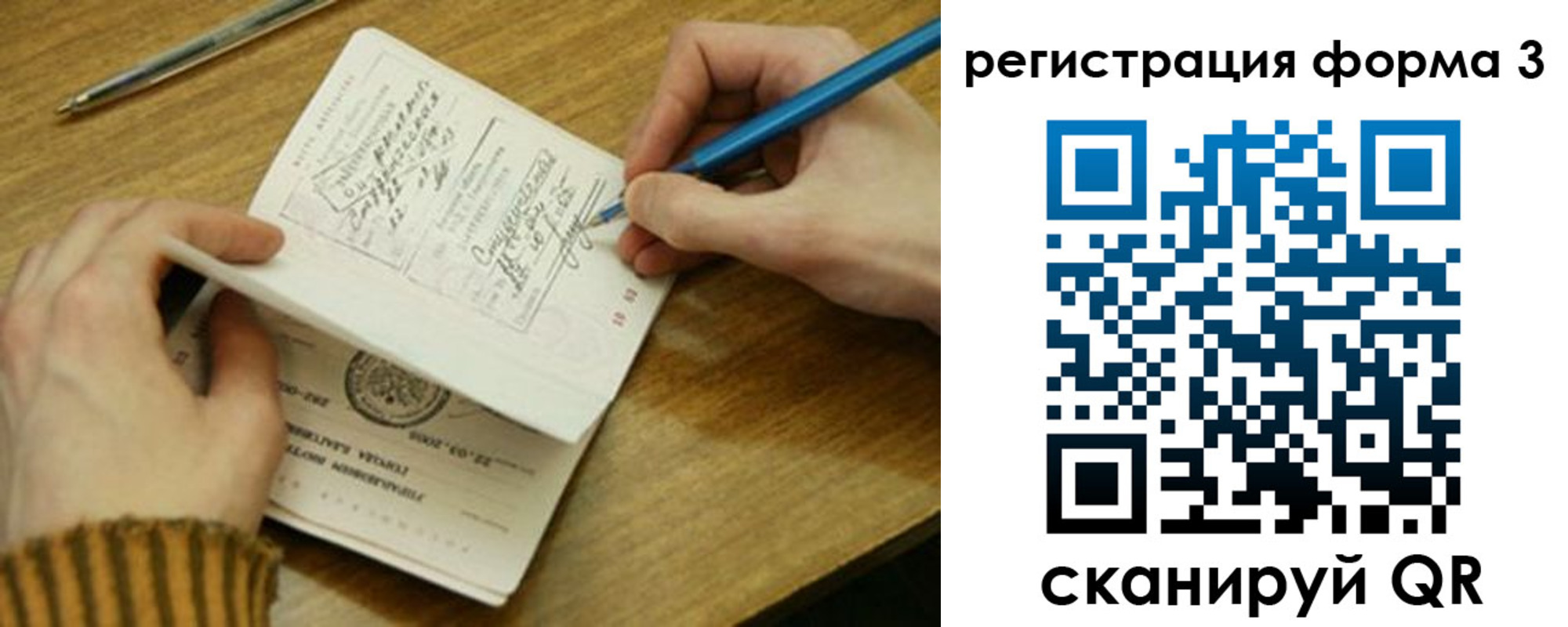 купить прописку в Данкове