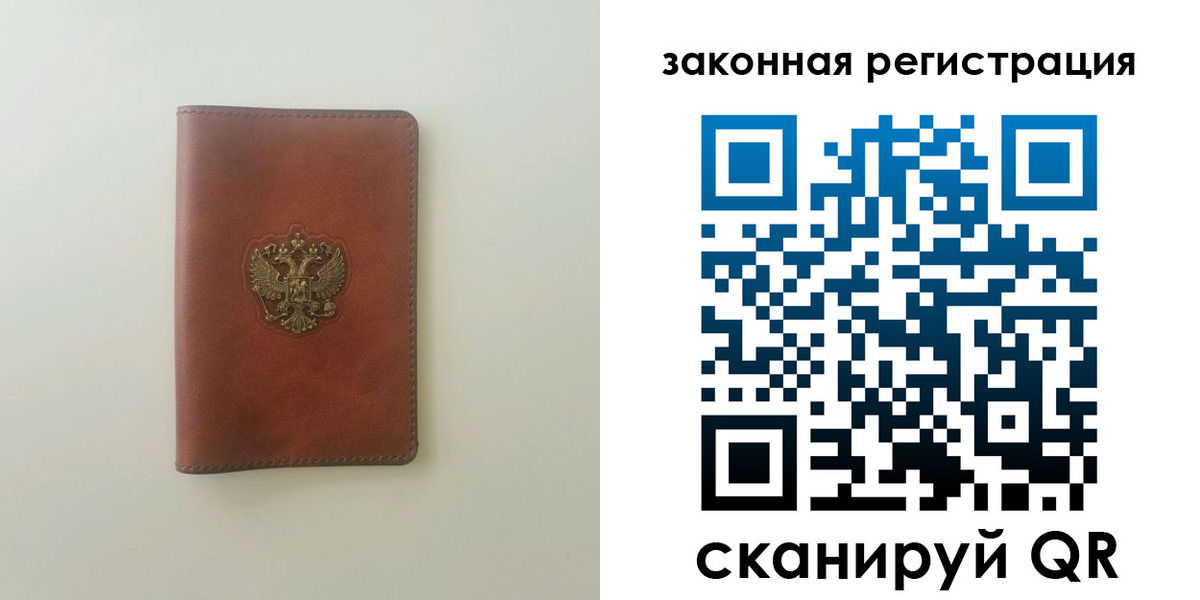 прописка в Данкове