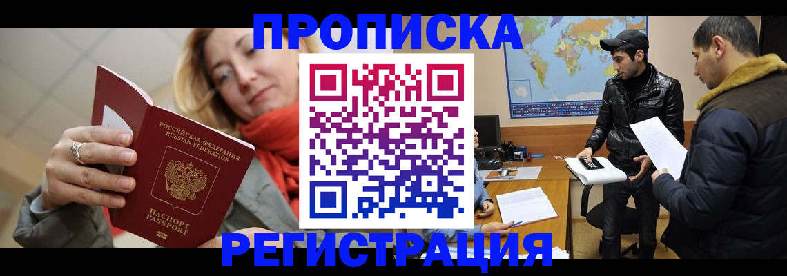 прописка от собственника в Данкове