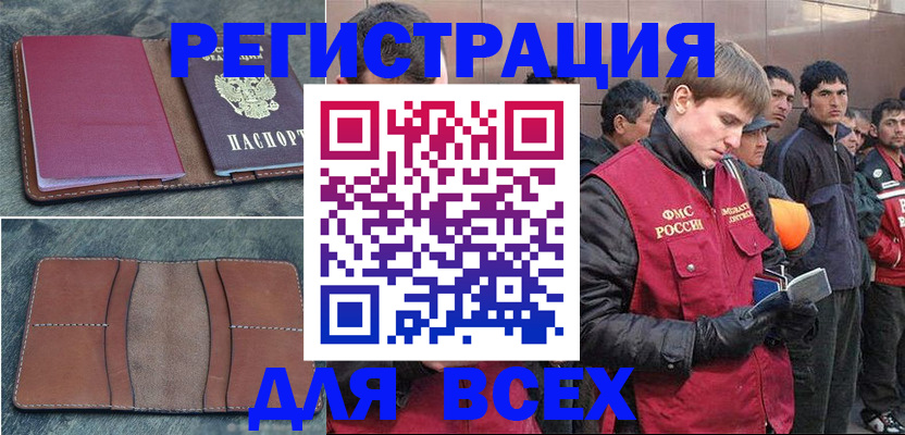 прописка в Данкове