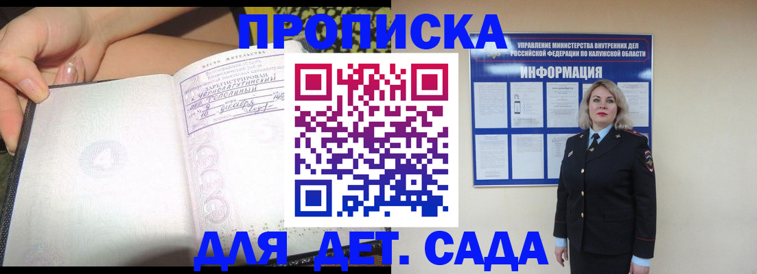 прописка регистрация в Данкове