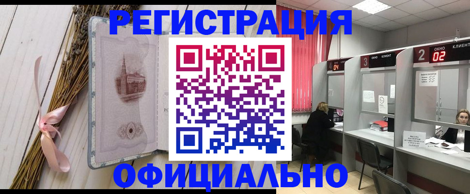 прописка регистрация в Данкове