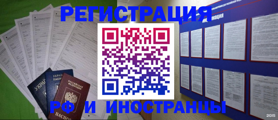 прописка для военкомата в Данкове