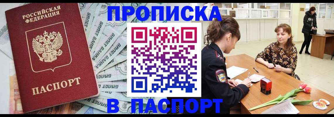 временная регистрация в Данкове